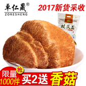 包邮 免费打粉 野生250g大号猴头菇菌特产干货 卓仁晟 东北 猴头菇