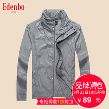 爱登堡新贵夹克 Edenbo