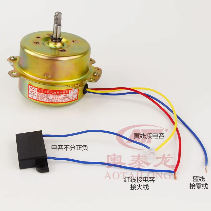 yyhs-30家用换气扇电动机马达碳纤维四灯浴霸电机吹风
