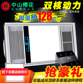 吊顶led灯卫生间暖风机多功能三合一风暖浴霸 普通 集成 樱花浴霸