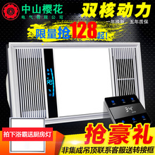 吊顶led灯卫生间暖风机多功能三合一风暖浴霸 普通 集成 樱花浴霸