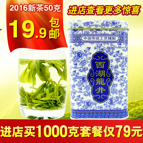 2016年新茶 龙井绿茶 雨前茶叶杭州西湖龙井茶 茶农直销春茶包邮