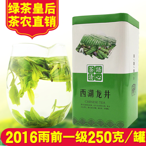 2016年新茶 茶叶绿茶雨前一级西湖龙井茶 正宗春茶龙井250g浓香型