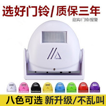 店铺进门迎宾器 电子红外线防盗报警感应器 叮咚欢迎光临感应门铃