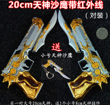 cf穿越火线大号天神沙鹰手枪带红外线英雄武器天启剑齿虎合金模型