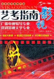 [电视编导]评价 电视编导是做什么的怎么样