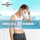 挂钩tt加强无绷带运动COS束胸无痕大码 les束胸衣短款 MRCHOKT帅t
