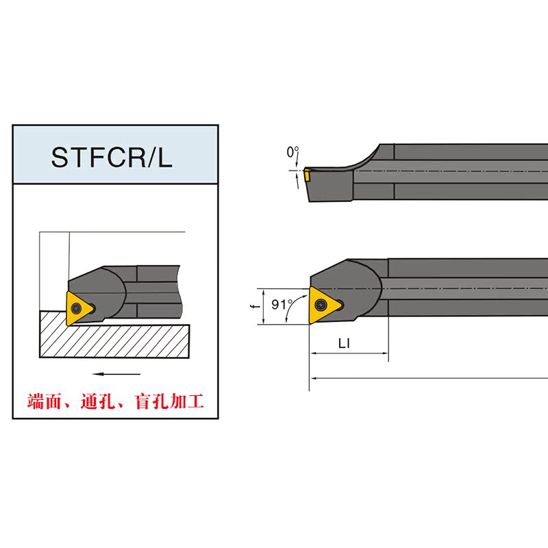 数控刀杆内孔车刀91度端面通孔盲孔加工-stfcr/l螺钉式机夹镗孔刀