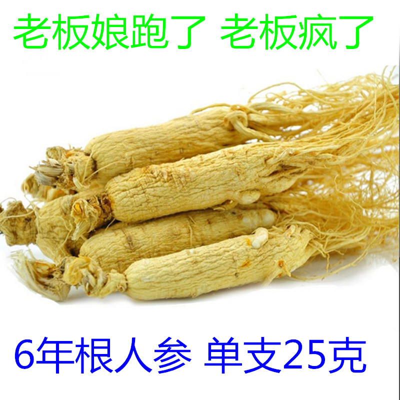 长白山人参生晒参白参须 人参泡酒东北人参 免费切人参片单支25g