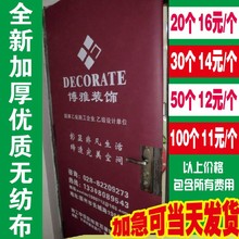 潢保护门套无纺布子母门套柏门套定做 饰公司装 修装 防盗门保护套装