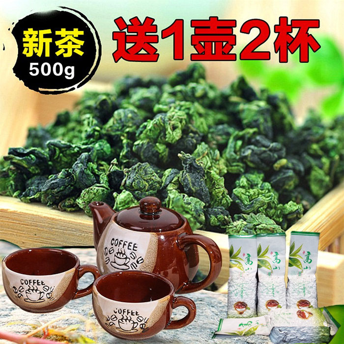 高山铁观音 特级秋茶 2016新茶 安溪浓香型散装袋装500g 乌龙茶叶