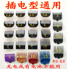 包邮 电推剪配件限位梳插电理发器通用卡尺电推子套定位梳理发工