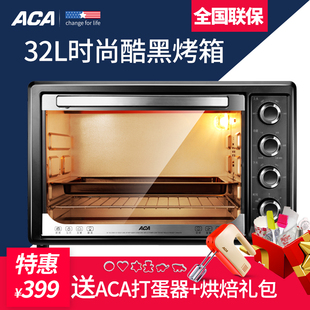ACA/北美电器 ATO-BCRF32升级版BGRF32烤箱家用 烘焙 上下控温