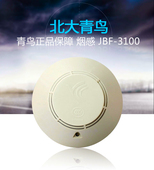 包邮 4100点型感烟火灾探测器5个 3100 JBF 北大青鸟烟感JTY
