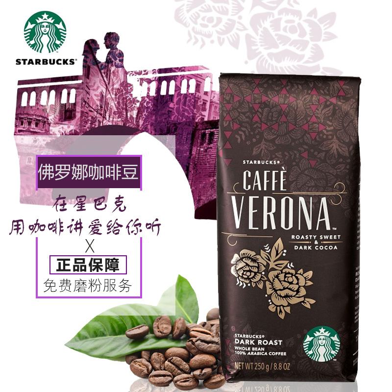 包邮原装正品美国进口starbucks星巴克佛罗娜咖啡豆可磨粉250g $75.