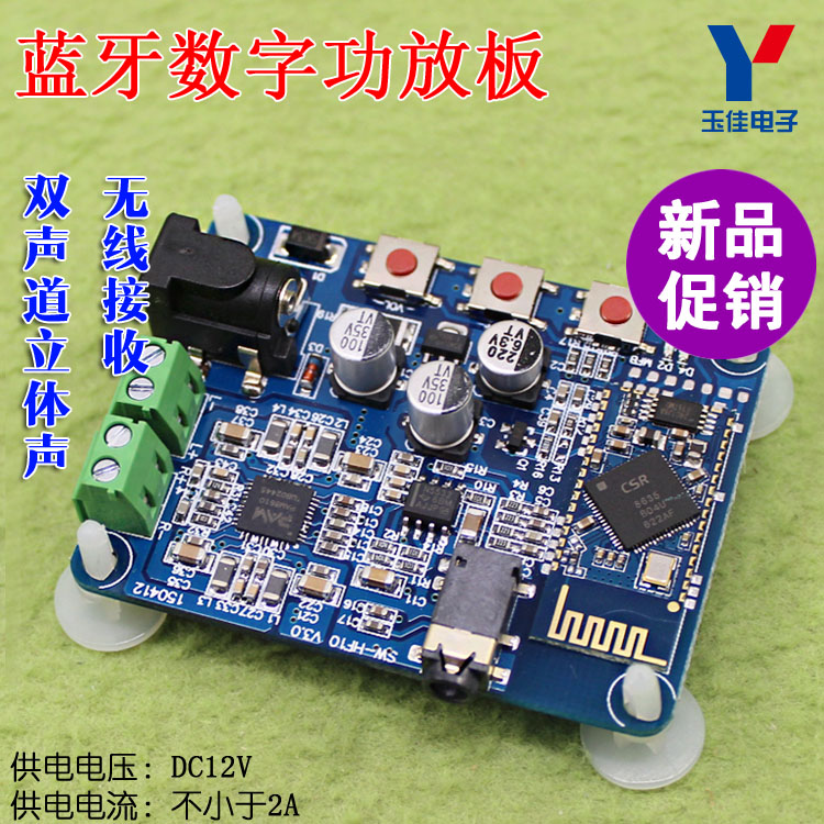 0蓝牙数字功放板 csr8635蓝牙模块 tpa3116数字功放