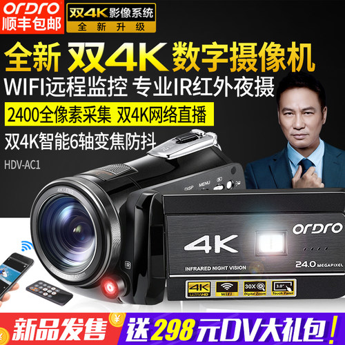 【深圳天购数码专营店】Ordro\/欧达 AC1摄像机