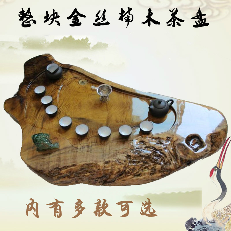 整块实木根雕茶盘金丝楠茶盘黄金樟花梨木大小号功夫茶具特价包邮