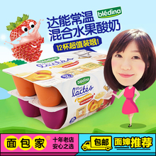 法国达能Bledina贝乐蒂宝宝辅食婴幼儿童零食高钙常温酸奶水果味