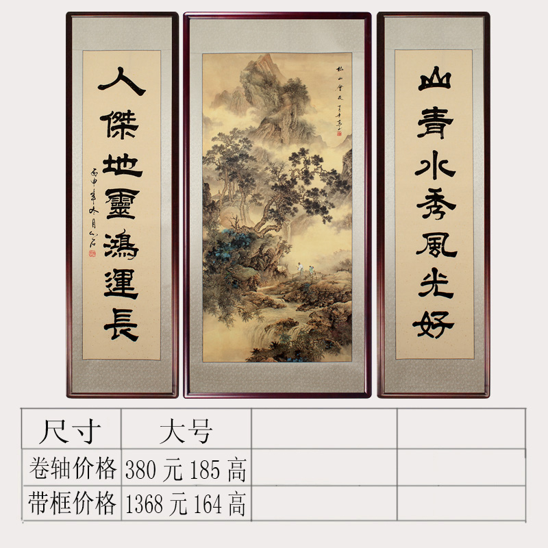 中堂画山水画对联书画客厅 国画乔迁礼品字画堂屋挂画