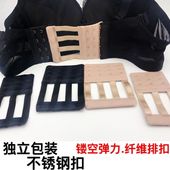 买3送1内衣加长扣文胸延长扣排扣增长3搭扣接扣加带连接调节4背扣