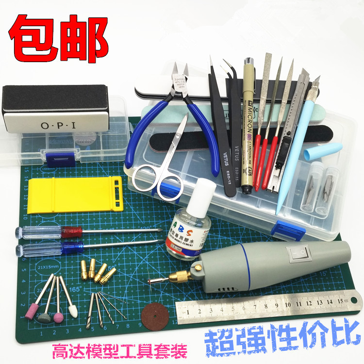 高达模型工具新手入门专用 拼装 素组军事基础工具套装 超值套装 ￥9.
