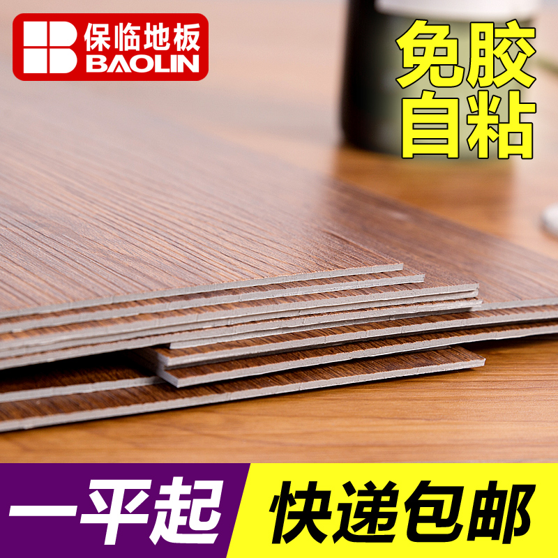 自粘地板 免胶石塑地板贴纸 pvc地板 家用加厚耐磨防水塑胶地板革