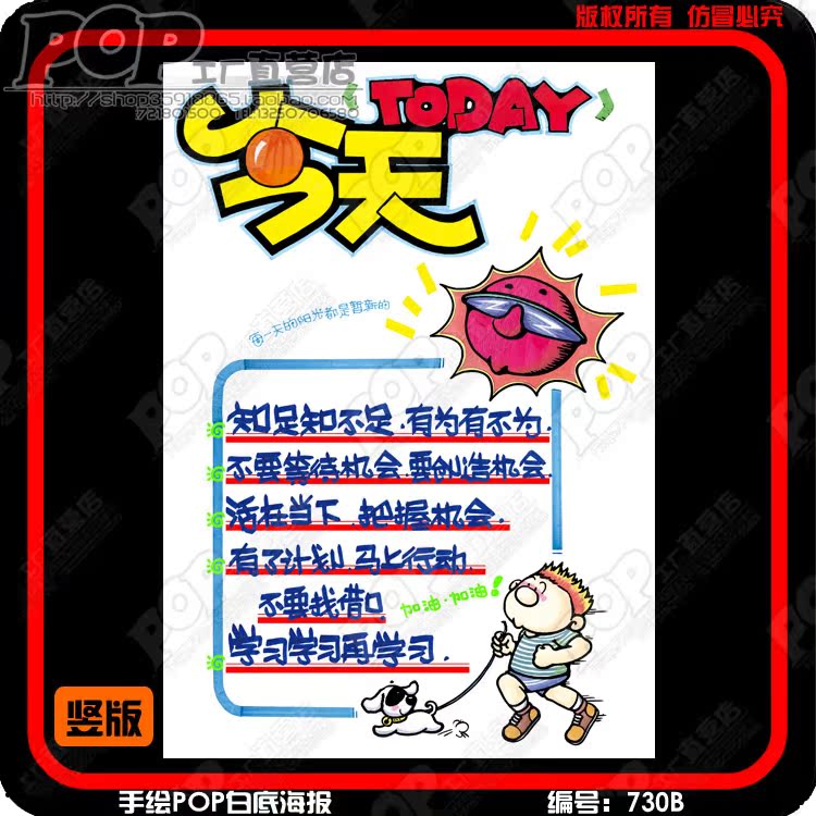 520海报素材模版设计手绘pop海报活动宣传定制图片节日广告纸