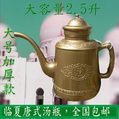 包邮 大号加厚 清真滇式汤瓶壶伊斯兰教回族礼拜小净壶穆斯林用品