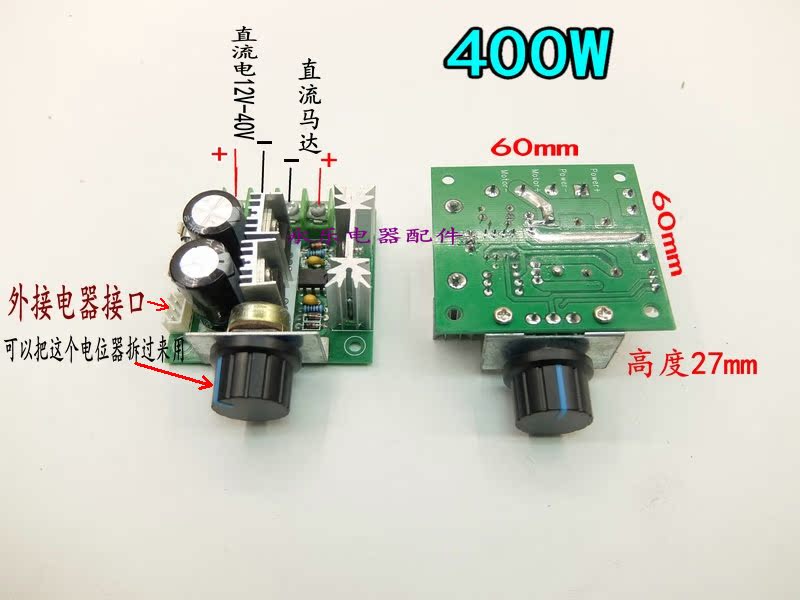 pwm调速器调速开关直流电机 风扇控制器 12v-40v通用