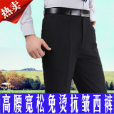 正装桑蚕丝西裤男春夏季薄宽松商务休闲直筒中年大码羊毛男士裤子