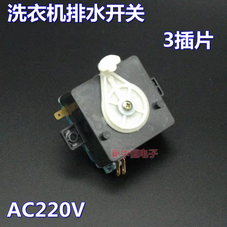 双桶洗衣机排水开关排水旋钮放水开关器轻柔标准排水
