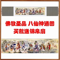 八仙神通图国画