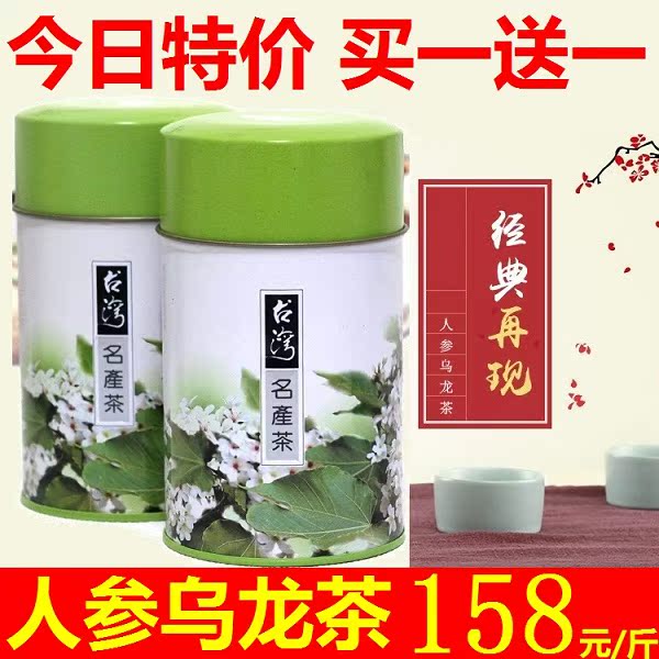 人参乌龙茶海南兰贵人正品茶叶特级500g罐装 冻顶乌龙 台湾高山茶