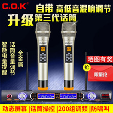无线话筒U段家用KTV专用会议舞台麦克风一拖二 7802s C.O.K