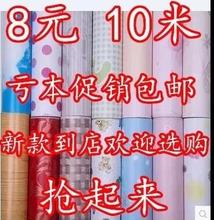10米柏邮 pvc防水自粘墙纸 特价 客厅卧室背景墙墙壁纸 45cm宽