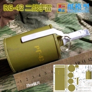 rg42手雷手榴弹3d纸模型diy益智军事立体折纸1比1天一纸艺