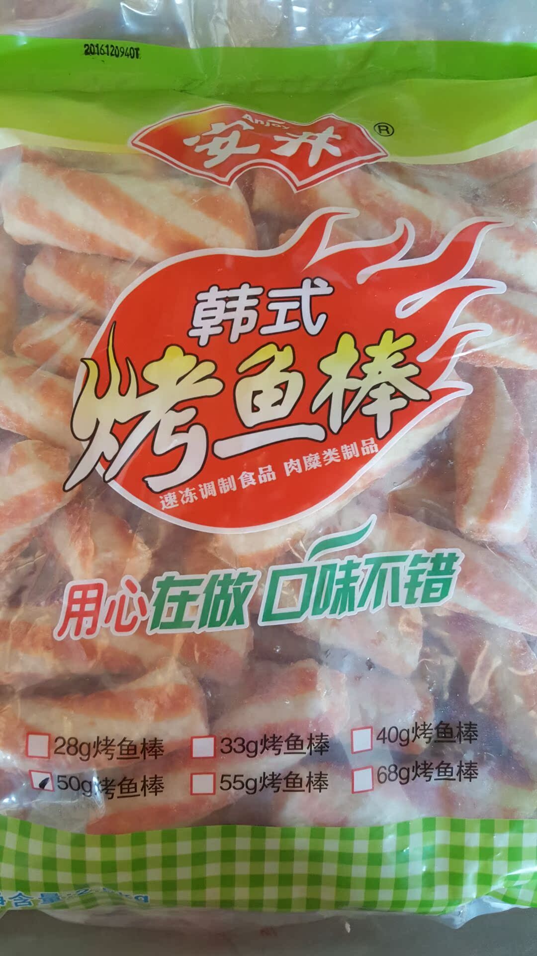 弹力鱼棒 弹力鱼串弹力鱼肠油炸烧烤肠油油炸火锅食材15串/包