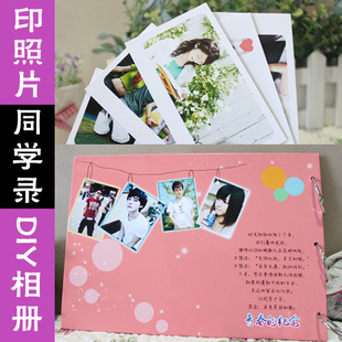 成长记录 毕业纪念册 diy相册 送48张lomo卡片 印照片