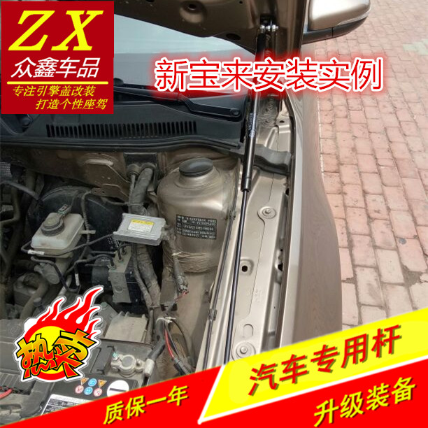 大众新宝来速腾朗逸polo无损改装前机盖引擎盖液压杆支撑免打孔