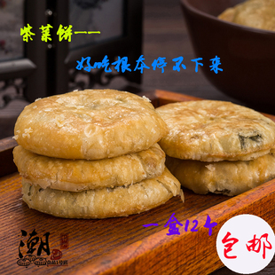 包邮 潮汕特产 紫菜饼肉丝 饼类 小吃零食美食茶点饼食天天特价