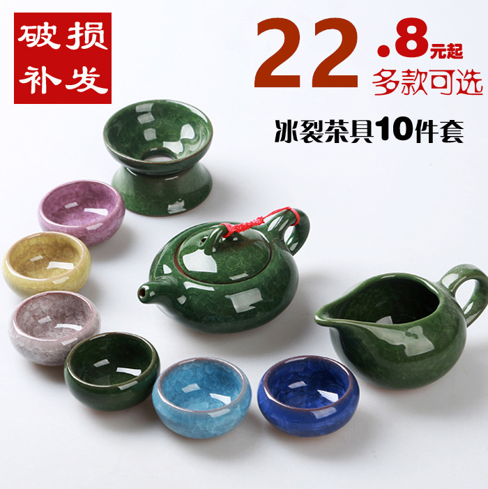 包邮冰裂茶具套装 功夫茶具 茶杯茶盘整套茶壶陶瓷玻璃茶道冰裂杯