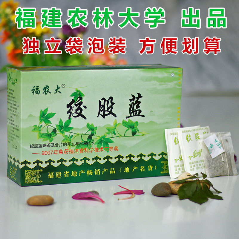 福农大绞股蓝茶 七叶参新茶 凉茶袋泡茶非平利养生茶90小袋