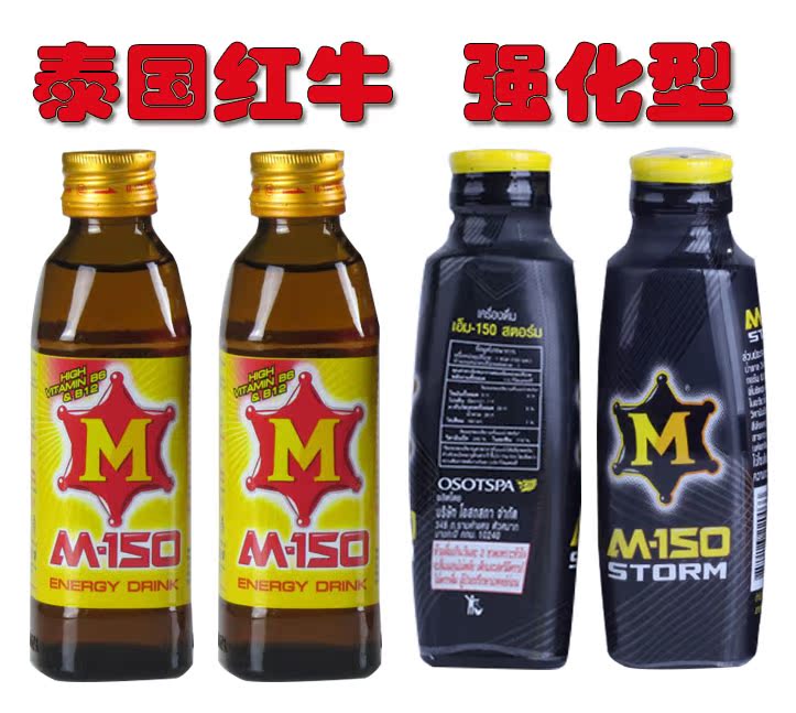 泰国进口维生素运动功能提神饮料泰牛5款加强型150ml