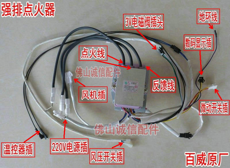 脉冲点火器热水器配件热水器强排控制器