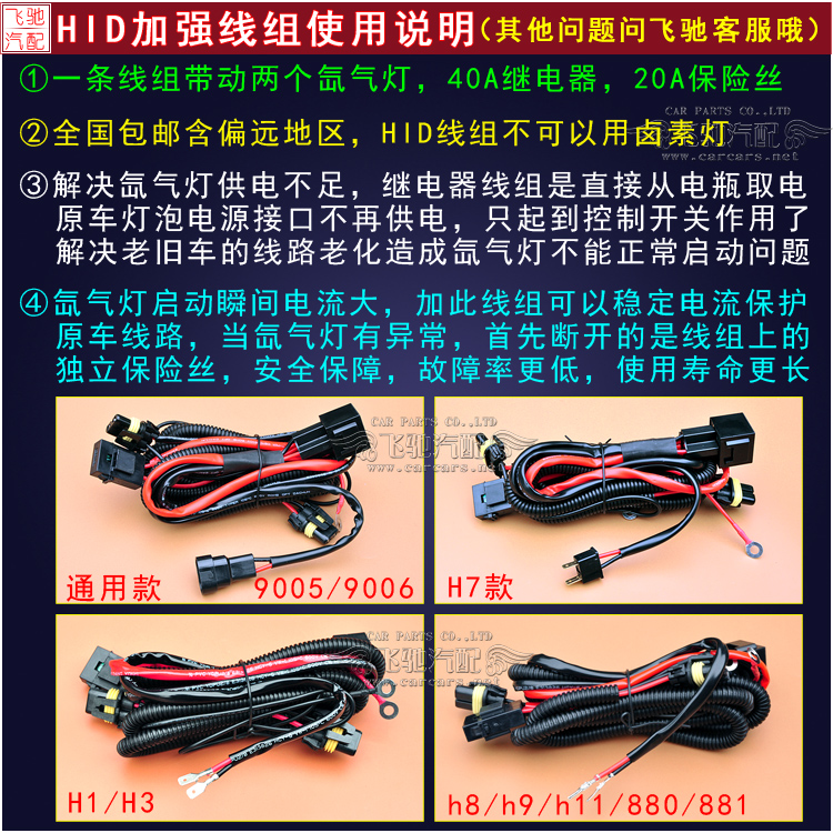h1 h3 h7 h11 9005/6 880/1疝气灯继电器加强线组氙气