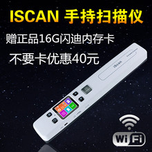 iScan02A便携式扫描仪wifi版手持高清高速零边距扫描书籍无线脱机