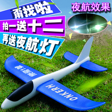 户外手抛飞机固定翼手扔手掷滑翔机耐摔泡沫拼插玩具亲子专业航模