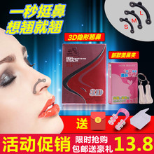 美鼻神器日本鼻夹挺鼻瘦鼻翘鼻子增高器缩小鼻翼垫鼻梁矫正增高器
