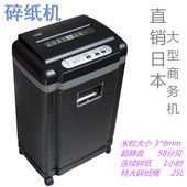 静音文件粉碎机 大功率自动碎纸机 商务专用 办公家用电动 碎纸机